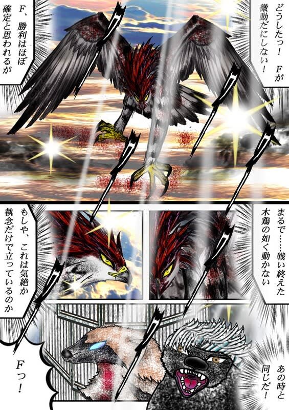 340章 F 勝利はほぼ確定と思われるが 微動だにしない 鷹戦士学園 Japanese Manga 当ブログはリンクフリーの格闘漫画です