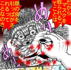 気の弱い人は見ないでください プロレスホラー漫画 猿仮面 Sarukamen 5コマ目でごザル ブログぼおりゅう りき 傍流にも力あり