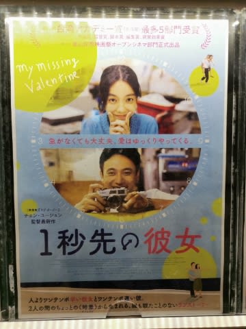 おすすめ映画 1秒先の彼女 年 台湾 キカクブ日誌