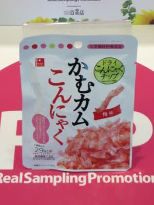 Rsp72 サンプル百貨店 アスザックフーズ かむカムこんにゃく梅味 marieの日記帳 Rsp72 サンプル百貨店 アスザックフーズ かむカムこんにゃく梅味 marieの日記帳