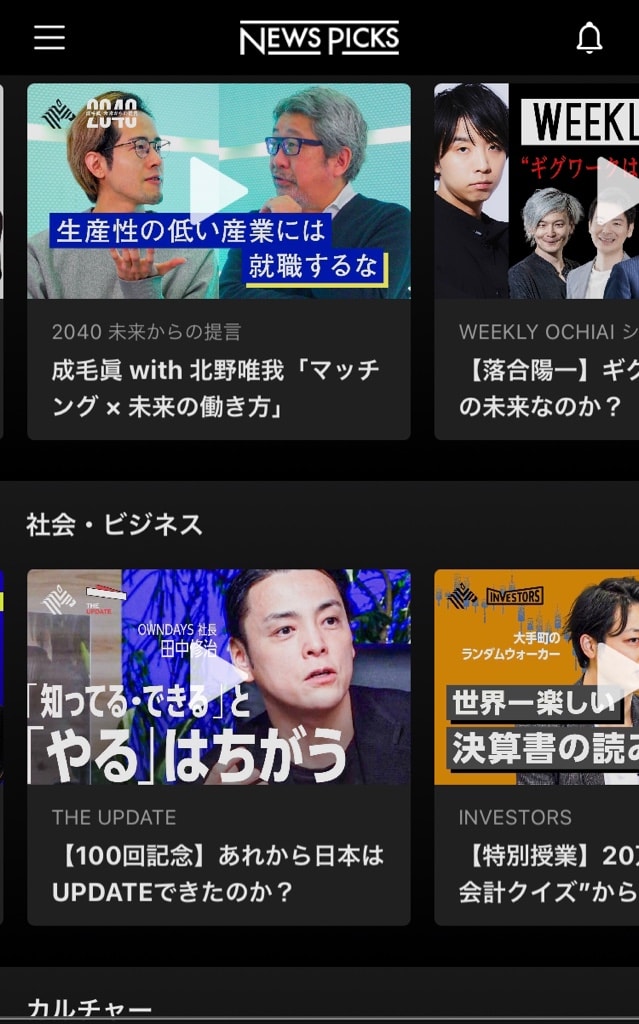 News Picks 中学時代から40年 同級生コンビのつぶやき