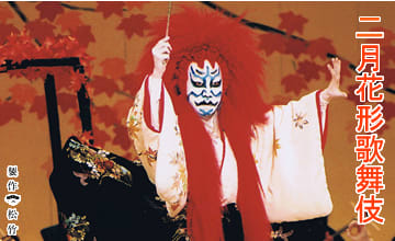 ダウンロード済み 歌舞伎鬼 無料ダウンロード 悪魔の写真
