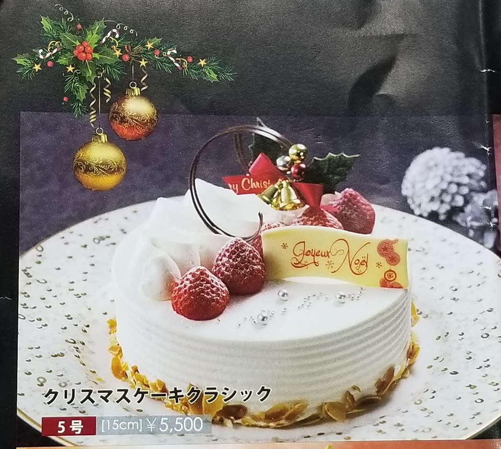 名古屋マリオットアソシアホテル クリスマスケーキ デリ 食いしん坊万歳 ほとんどｂ級
