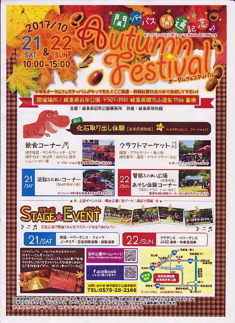 岐阜県 百年公園 オータムフェスティバル 17 知恵の輪 間 ぬけ作のブログ