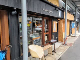 イマジンコーヒー Imagine Coffee ホット珈琲 インドネシアマンデリン 松江駅の近く 島根県 松江市 まめまみなブログ