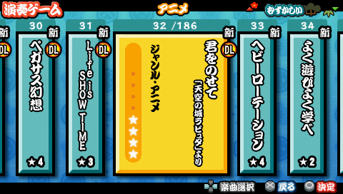 太鼓の達人ぽ たぶるdxのdl配信が終了 前田鉄道研究所