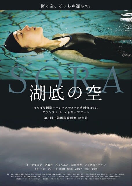 多様な生 多様な言語 多様な性 湖底の空 で描かれるもの アジア映画巡礼