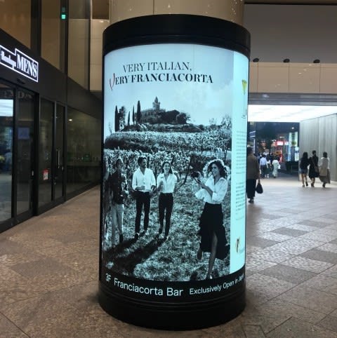 フランチャコルタ協会が世界に先駆けて日本で創立30周年記念広告キャンペーン ワインな ささやき
