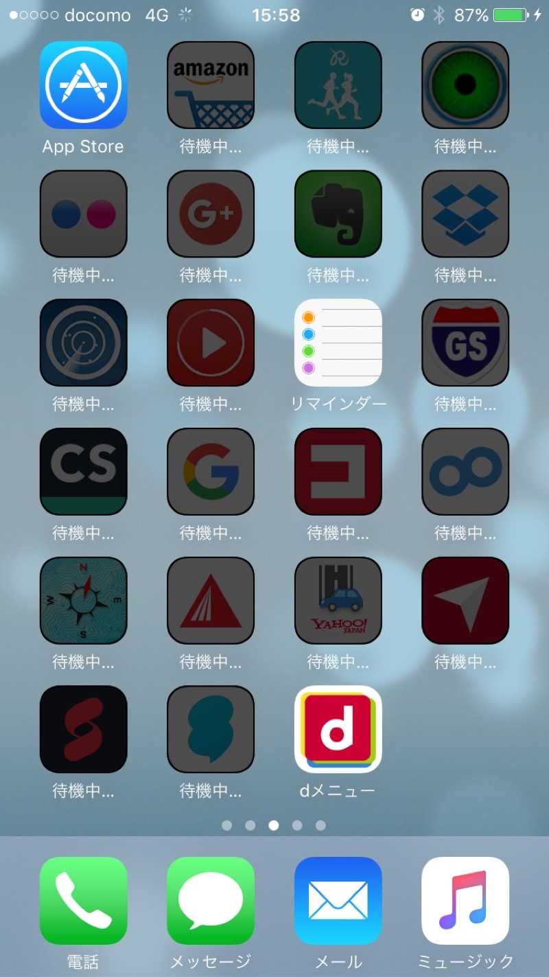 Ios11になって使えないアプリ多発 見上げてごらん青い空を Ios11になって使えないアプリ多発 見上げてごらん青い空を