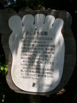 おじょも伝説 Kazashi Trekking Club