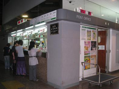 台北世界貿易センター 世貿郵便局 Postcards大好きです 台北世界貿易センター 世貿郵便局 Postcards大好きです