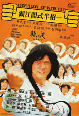 カンニング・モンキー/天中拳 [Blu-ray] tf8su2k