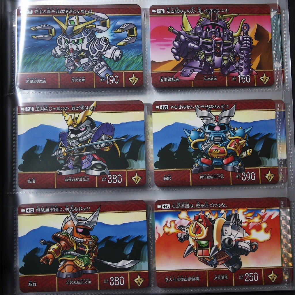 SD戦国伝 絢爛武者絵札集 天下統一編 - 城西ドンガルドン SD戦国伝 絢爛武者絵札集 天下統一編 - 城西ドンガルドン