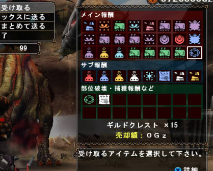 双龍 のブログ記事一覧 Mhfを気兼ねなく