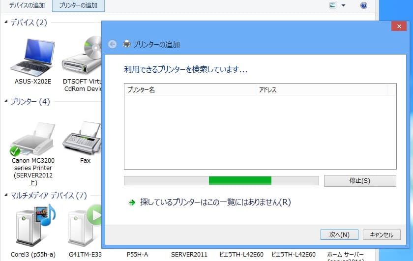 Windows 8 「新しくなった印刷システム」とは？ 私のPC自作部屋