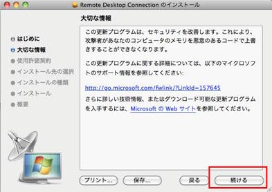 RemoteDesktop 0100611_220218