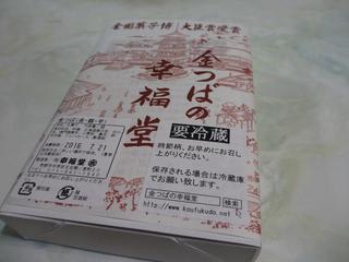金つば があって 銀つば もあり ほんわかと健康に暮らしたいと願う日々 金つば があって 銀つば もあり ほんわかと健康に暮らしたいと願う日々