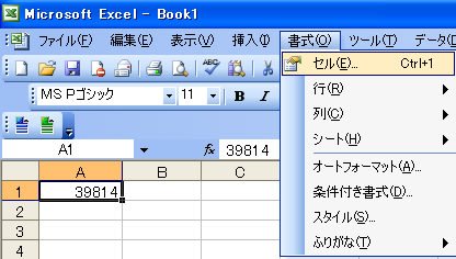 エクセル 数字 が 日付 に なる