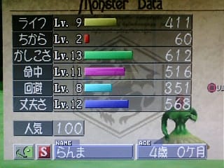 モンスターファーム2 のブログ記事一覧 ところで すぐる って誰だ モンスターファーム2 のブログ記事一覧 ところで すぐる って誰だ