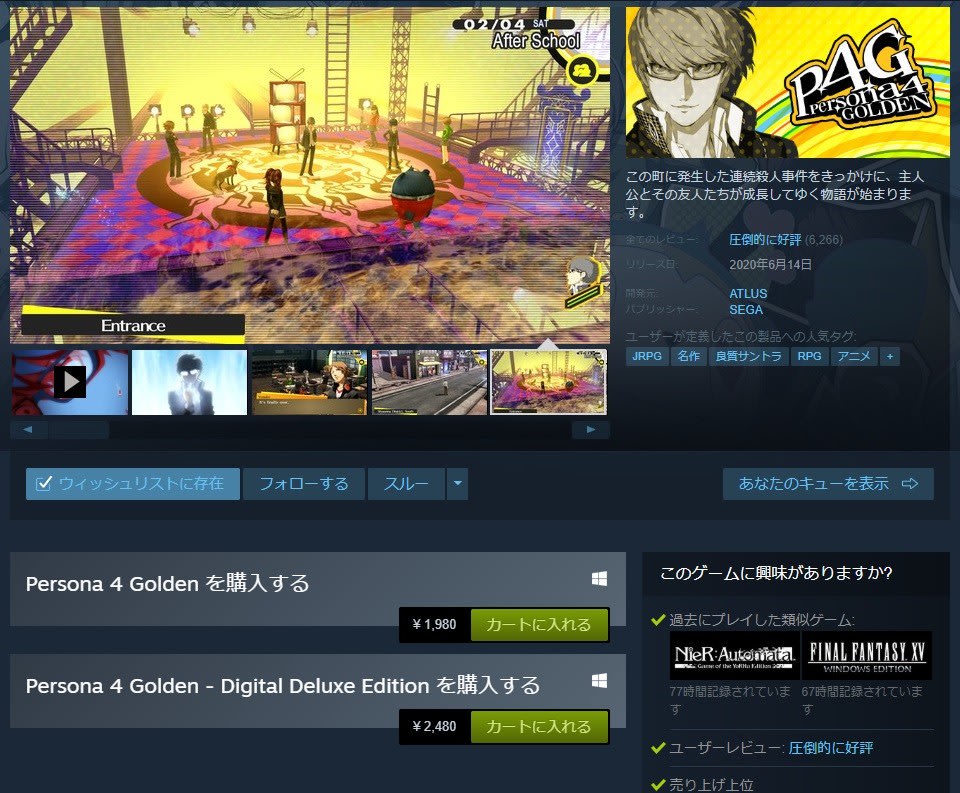 Steam版ペルソナ4g おま国 おま語ではないのには驚いた 堕落と墜落という文字は似てるね