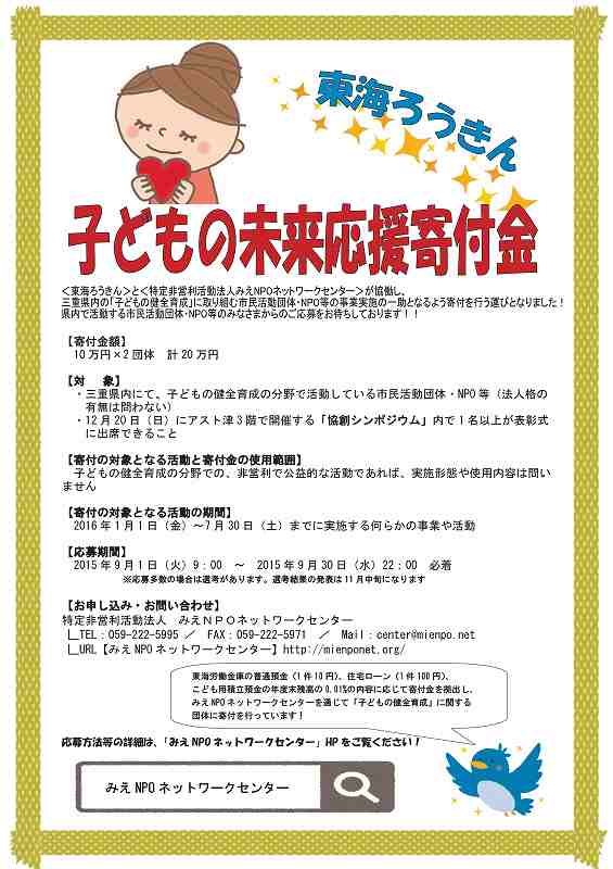 15年8月のブログ記事一覧 松阪市市民活動センター スタッフ日記