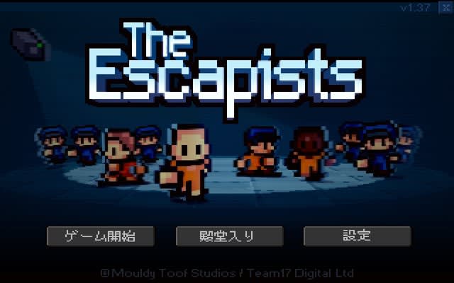 The Escapists 日本語化 Steam版 ゲームとかのｍｅｍｏです