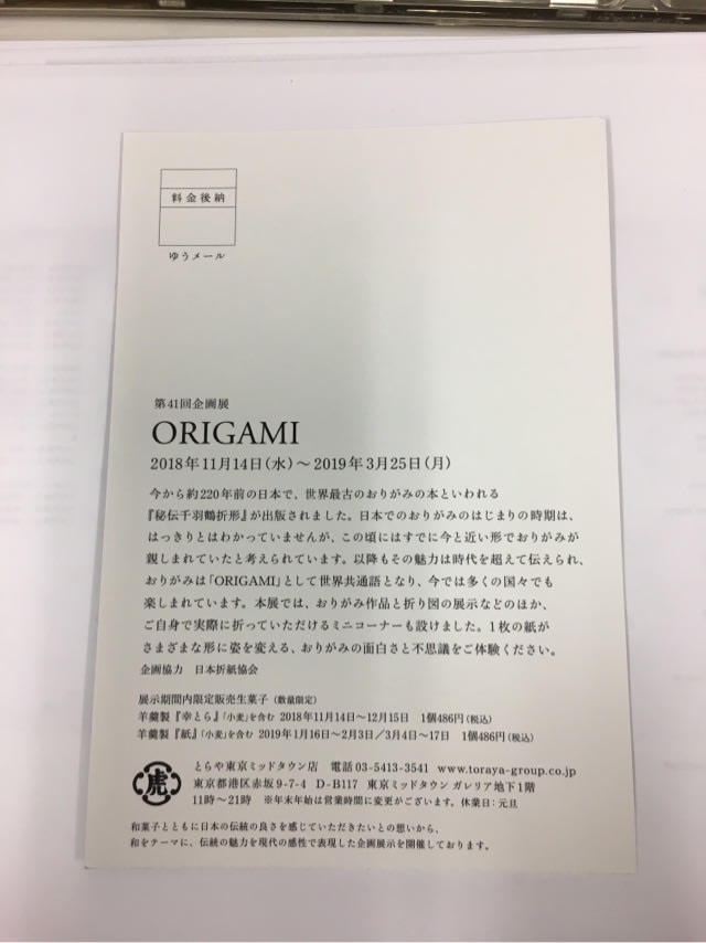 折り紙の虎 土曜日だけの隠れ家カフェ サンプリスィテ