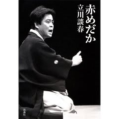 修行とは矛盾に耐えること のほほん日記