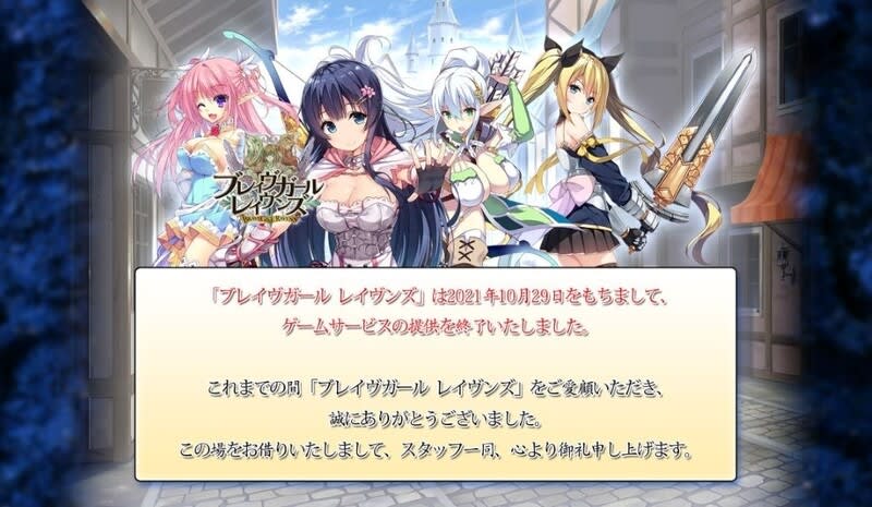 ついに終わってしまったブレイブガールレイヴンズ ゲームマスター ランクｅ ｓｅｃｏｎｄ ｓｅａｓｏｎ