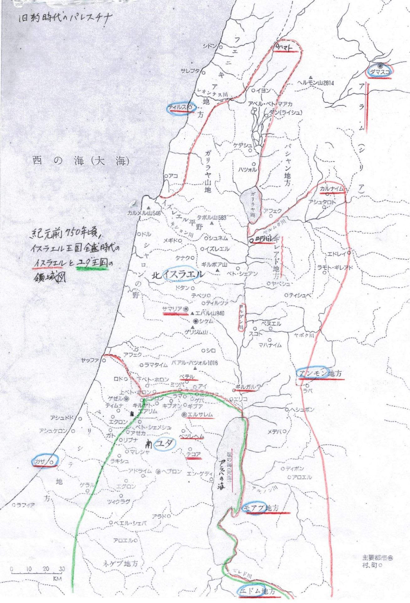 神の正義を叫び続けた預言者アモス」 アモス書5章1－7節 - 富谷
