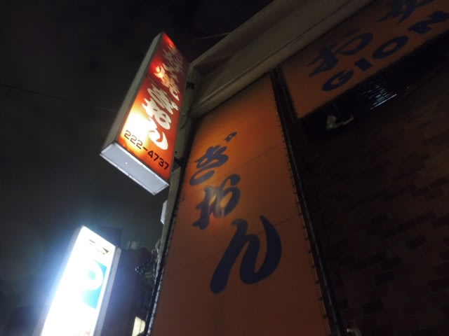 お好み焼きぎおん 千葉 本格お好み焼き店 焼肉ももんじゃも焼きそばも激ウマ Dr Keiの研究室2 Contemplation Of The B L U E