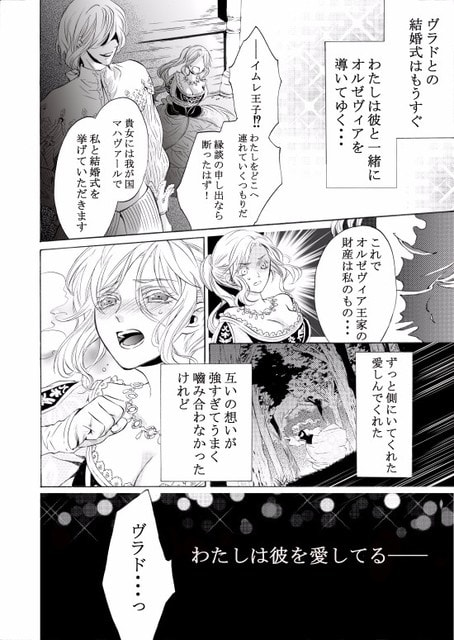 黒元帥の略奪愛 紹介マンガできました 鷹守イサヤ 上主沙夜のブログ 黒元帥の略奪愛 紹介マンガできました 鷹守イサヤ 上主沙夜のブログ