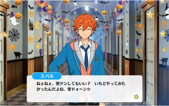 あんスタハロウィン その５ ハロウィンキャンペーン ネタバレあり さしもしらじな