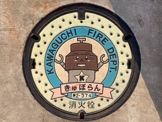 埼玉県川口市のマンホール蓋 その２ 上水道関係他 気ままに 外歩き 町歩き 街道歩き