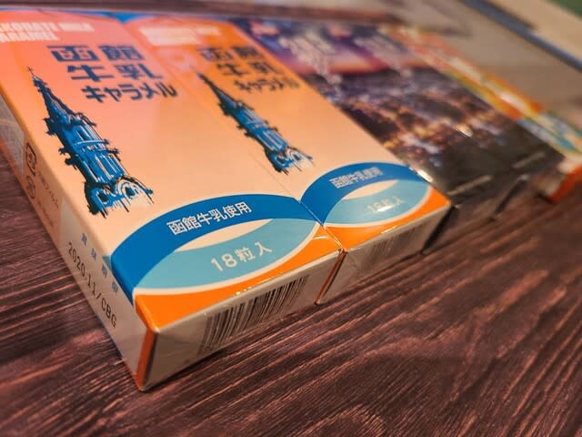 函館牛乳キャラメルの写真です | 高知県で新築一戸建てを建てるならサン・ブランドハウス