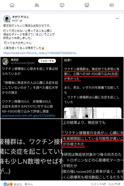 『ワクチン打っても何ともないじゃん』と高を括っている人、残念でした。🤣 - 蒼莱ブログ