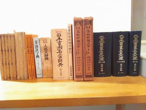 巣籠りの効用6 書画落款印譜集の整理 - 遅生の故玩館ブログ 巣籠りの効用6 書画落款印譜集の整理 - 遅生の故玩館ブログ