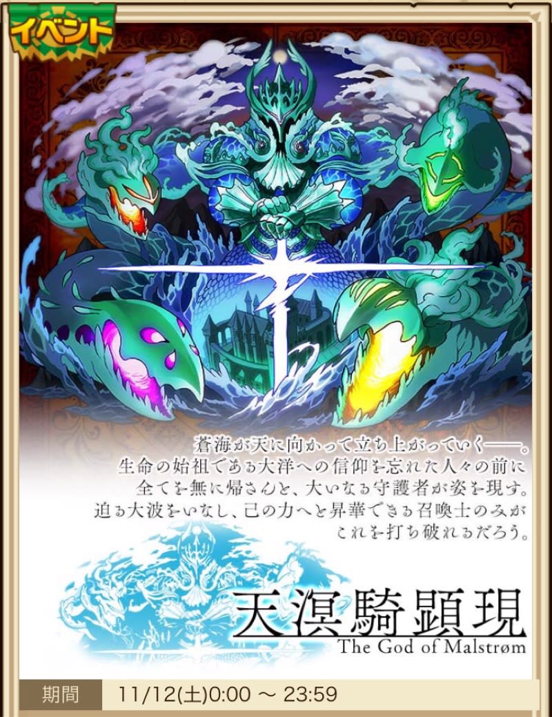 海幻城 攻略 メルストロム 評価 サモンズボードブログ 青一のゴロゴロ攻略 海幻城 攻略 メルストロム 評価 サモンズボードブログ 青一のゴロゴロ攻略
