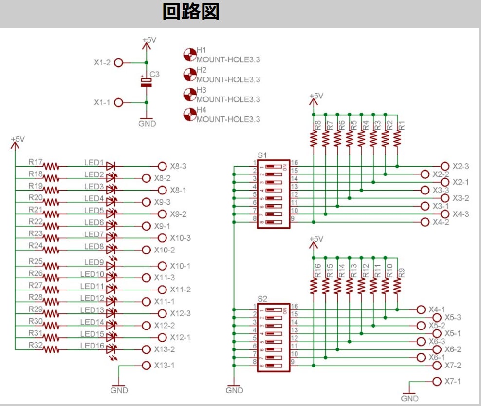 回路図の描き方 レトロ電子工作