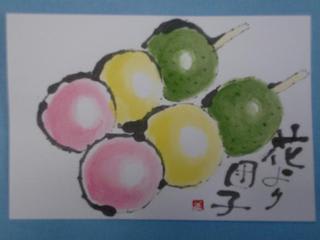 春 ファインちゃんのワクワク ドキドキ絵手紙日記 春 ファインちゃんのワクワク ドキドキ絵手紙日記