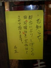 ある不幸な月曜日 アモーレ カンターレ マンジャーレ