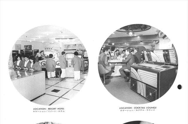 1977 Sega Price List (2):表紙と会社案内系その2 - オールド 1977 Sega Price List (2):表紙と会社案内系その2 - オールド