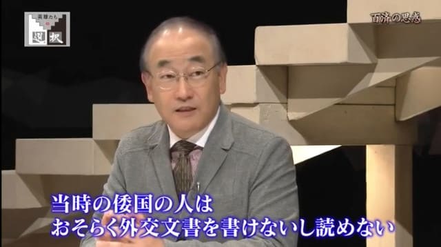 5世紀頃からすでに朝鮮半島に軍事的野心をいだき宋 中国 に軍事支配権を要求していた倭国 日本 の侵略民族としての本性 Nhk 英雄たちの選択 動画 原神 アニメ マンガ ゲーム 実況 Youtube 攻略 裏技 動画 悪を撃つ 炎上youtuber告発