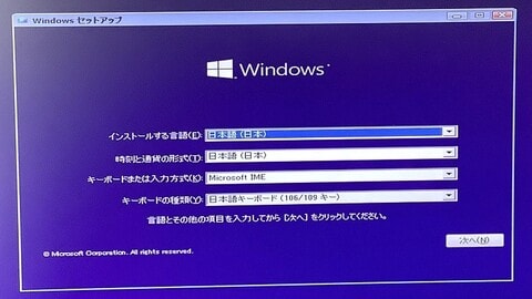 Windows 10 が起動できなくなった Intel Atom D510 マシン のSSD を交換し、Windows 10 バージョン 21H2  をクリーンインストールしてみました。 - 私のPC自作部屋