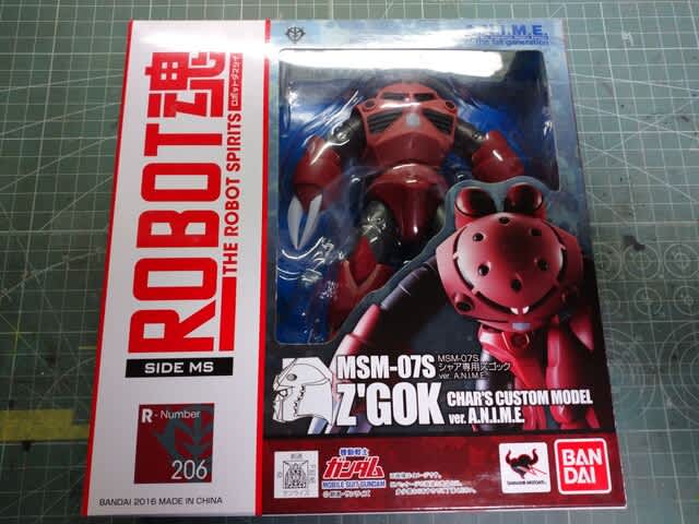 バンダイ ロボット魂anime シャア専用ズゴック を手に入れた シュタインメッツの日記 H型