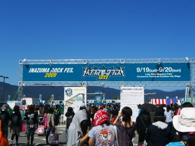 イナズマロックフェス２００９ あきこののほほ ん日記