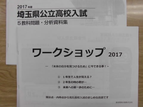 高校 得点 開示 【2021年春入試】入試得点の開示請求
