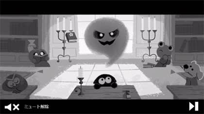 Googleのロゴ 年ハロウィーン Digital Life Googleのロゴ 年ハロウィーン Digital Life