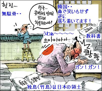 韓国紙の風刺画 福岡発 コリアフリークなblog