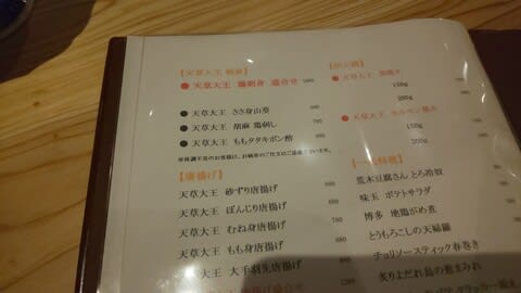 ちょい飲みに丁度良い1000円飲み放題 博多鶏専 水炊き もみじ 天神駅南店 中央区 福氏のオモシロ日記 ちょい飲みに丁度良い1000円飲み放題 博多鶏専 水炊き もみじ 天神駅南店 中央区 福氏のオモシロ日記